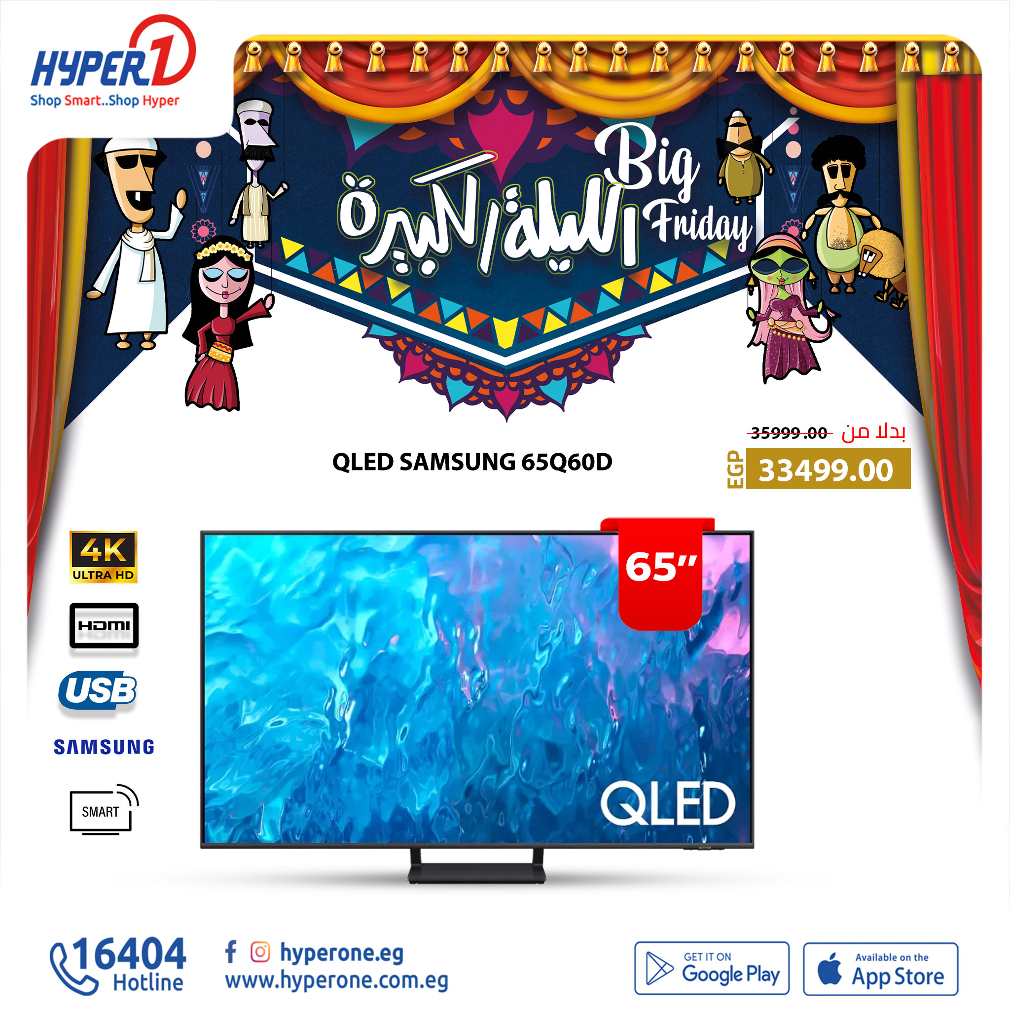 hyper-one offers from 30nov to 30nov 2024 عروض هايبر وان من 30 نوفمبر حتى 30 نوفمبر 2024 صفحة رقم 1